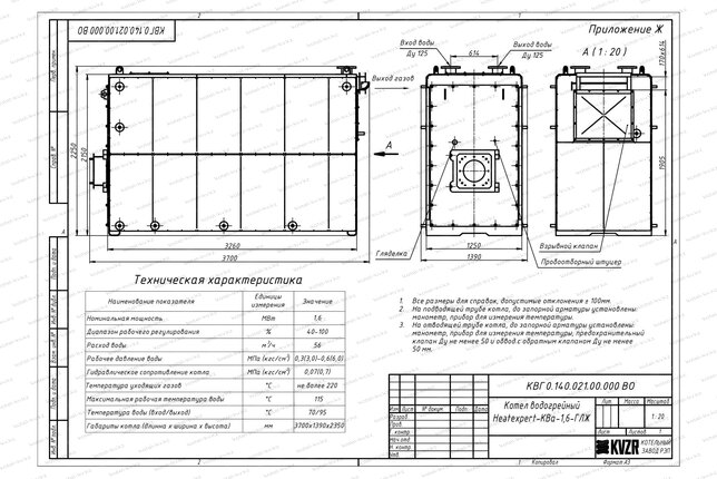Чертеж дизельного котла КВа 1600 кВт