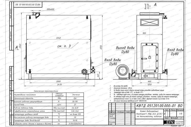 Чертеж дровяного котла 0.6 МВт с большой топкой с колосниками