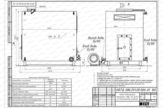 Чертеж дровяного котла 1.0 МВт с большой топкой с колосниками