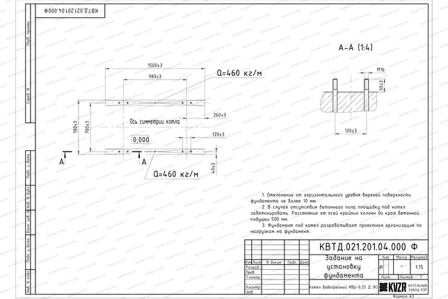 Чертеж фундамента котла на дровах 250 кВт с колосниками