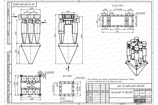 Чертеж циклона ЦН-15-600-6УП