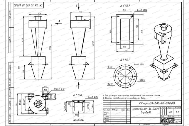 Чертеж циклона СК-ЦН-34-500-1П