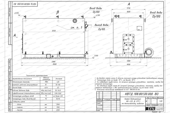 Чертеж котла на древесных отходах 1250 кВт